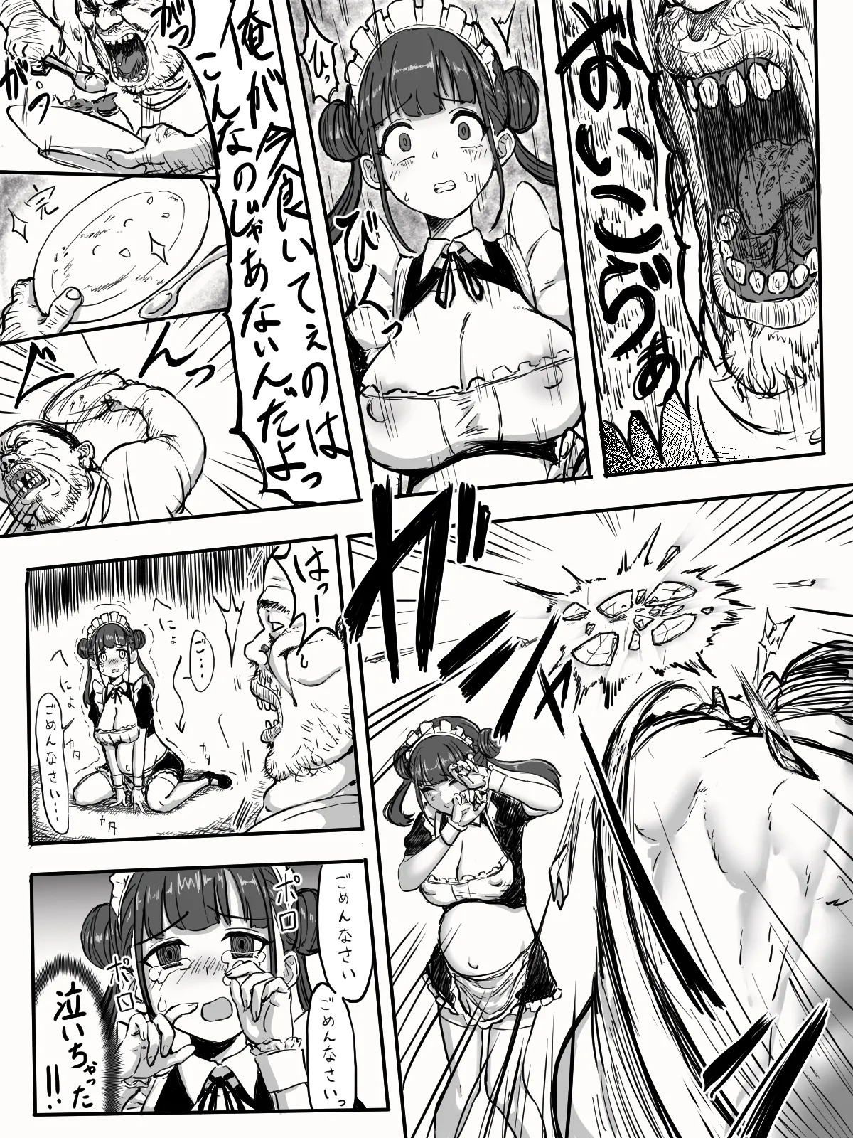 Manga Page 222