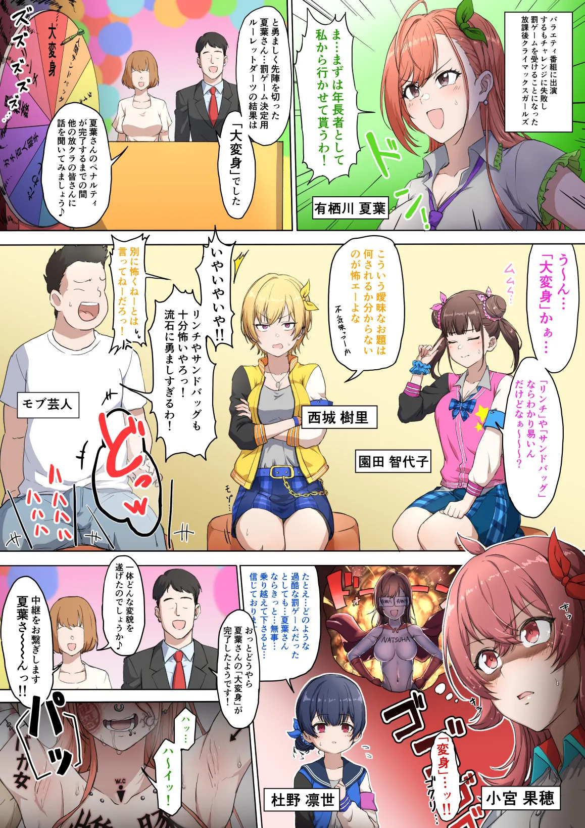 Manga Page 233