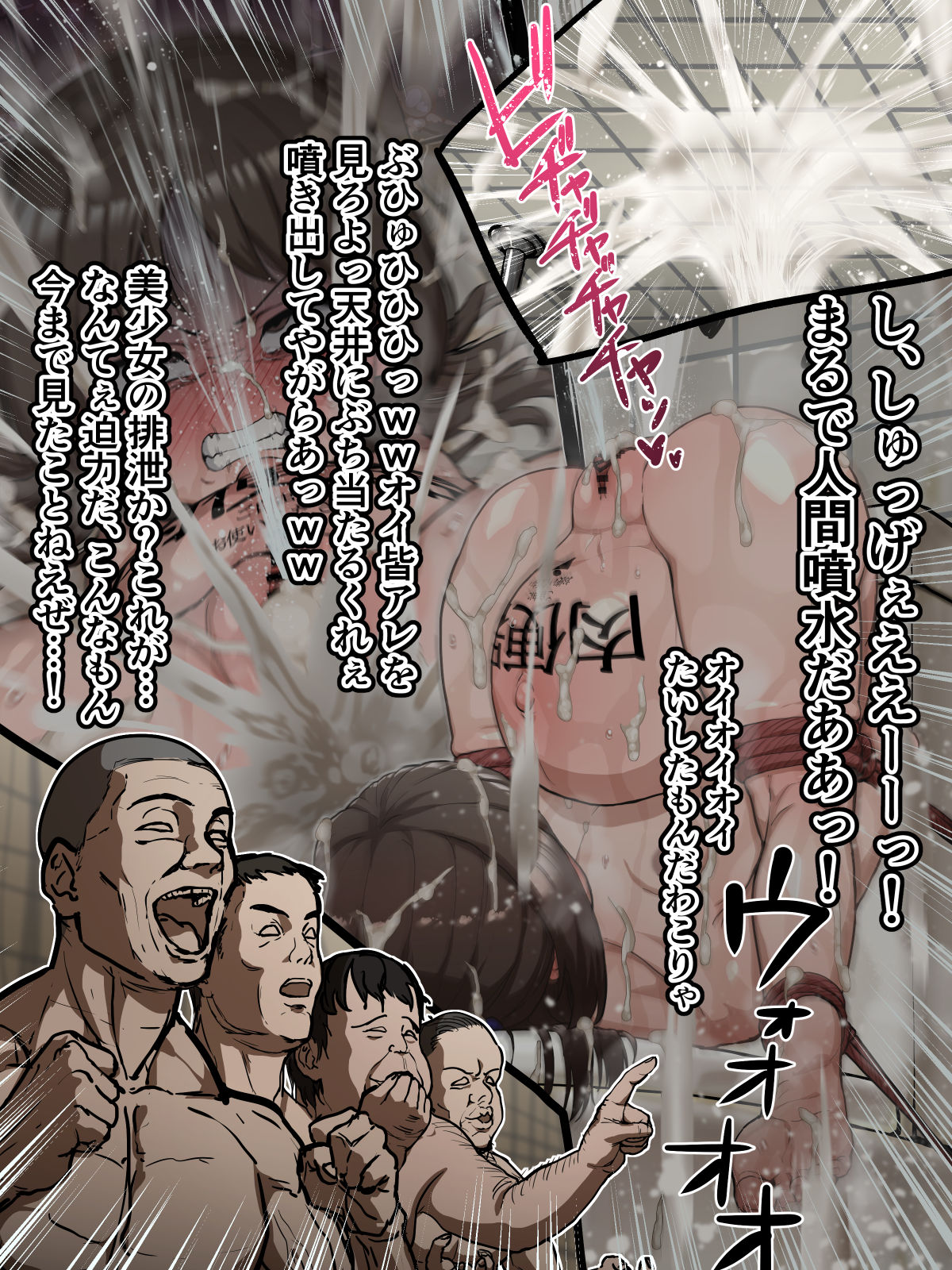 Manga Page 332