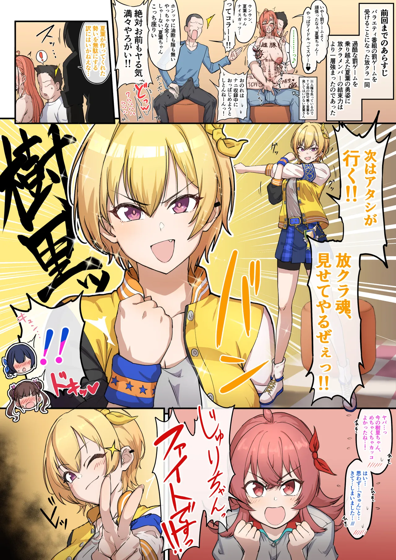 Manga Page 345
