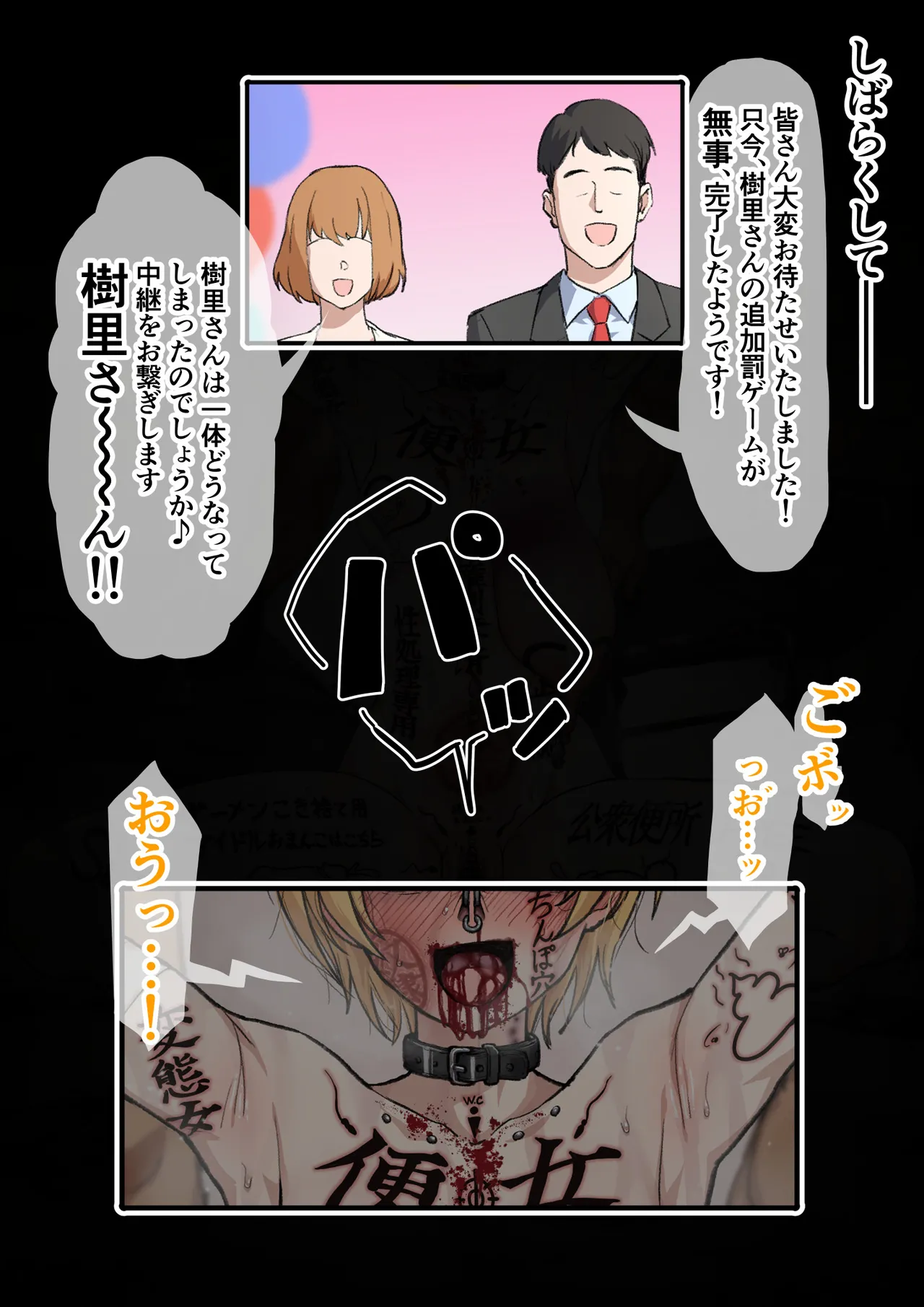 Manga Page 352
