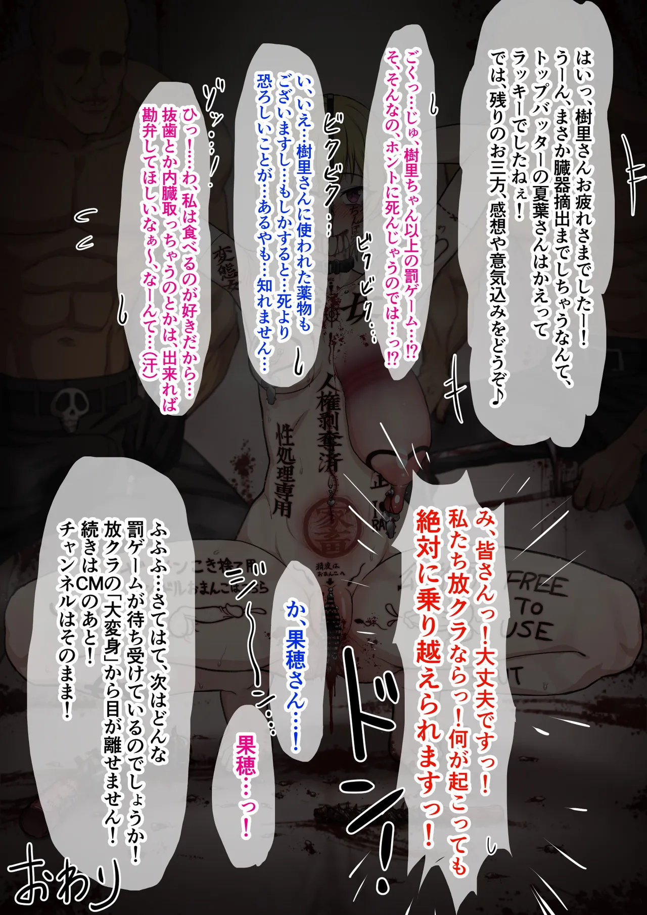 Manga Page 359