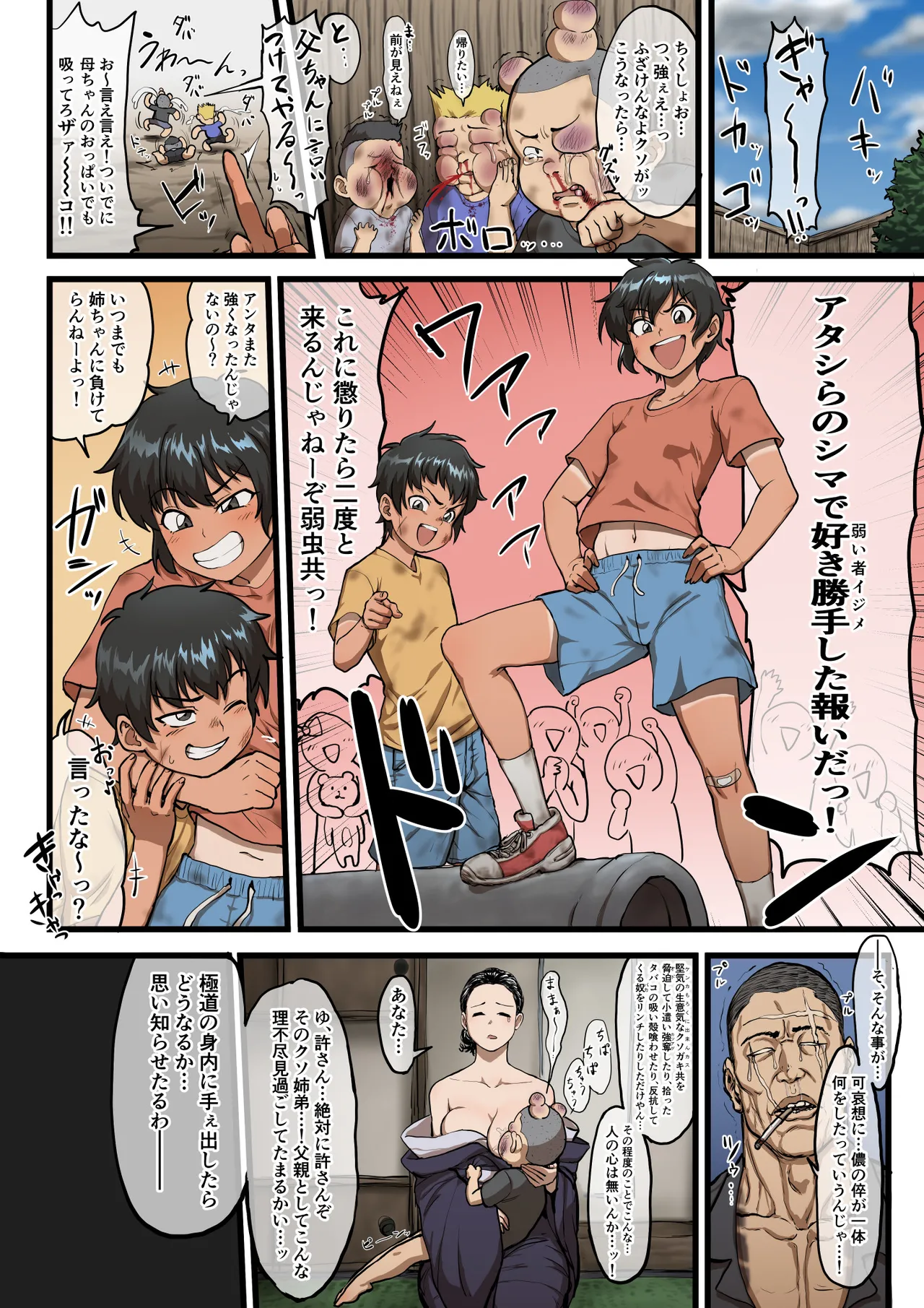 Manga Page 362