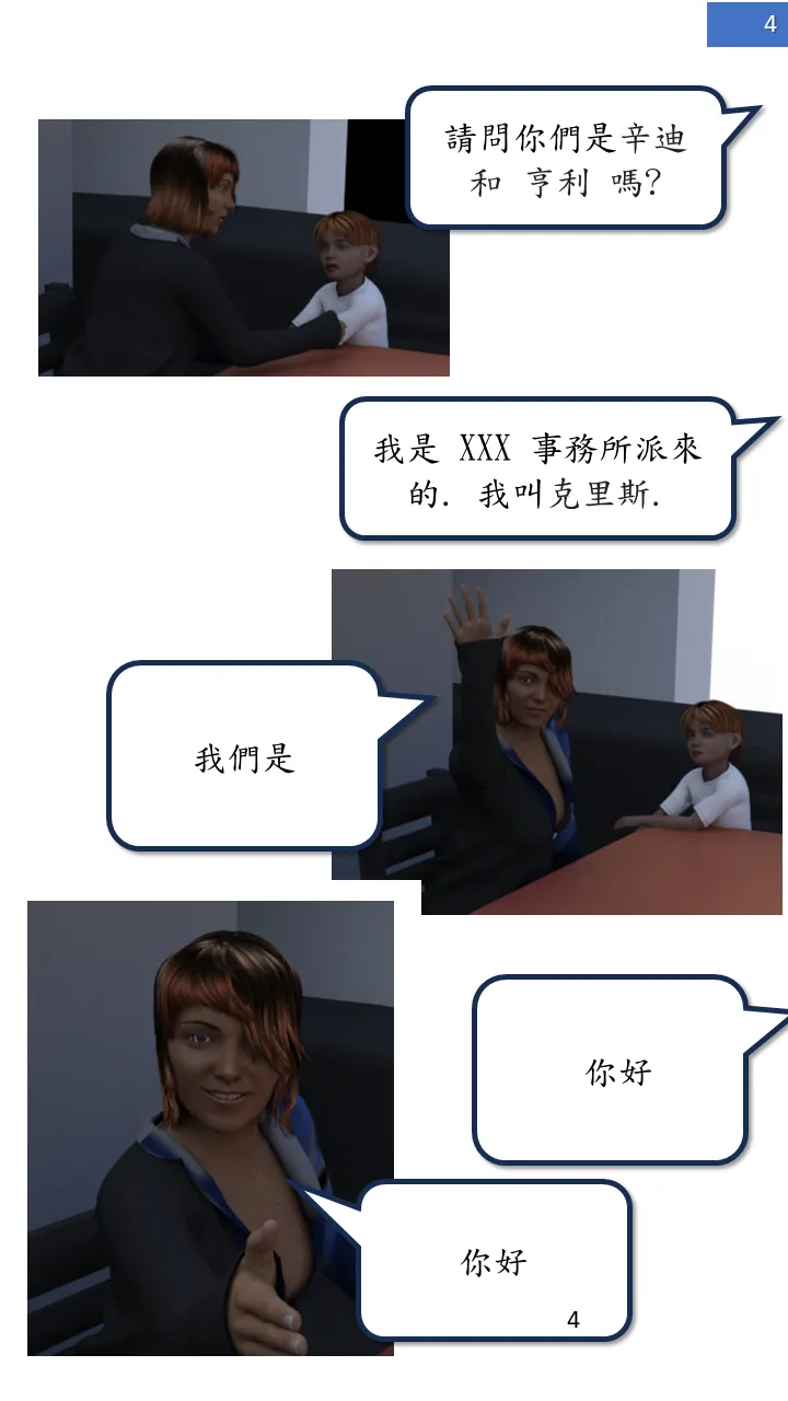 Manga Page 4