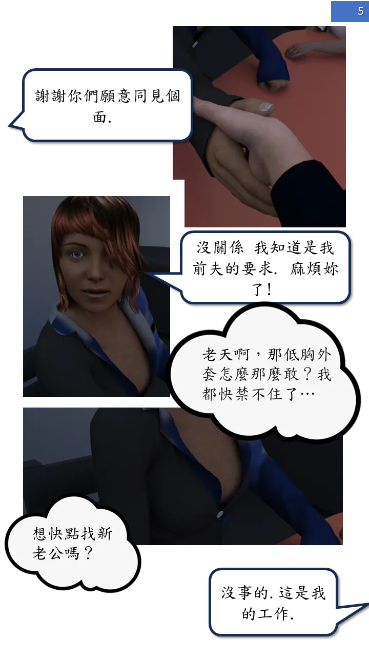 Manga Page 5