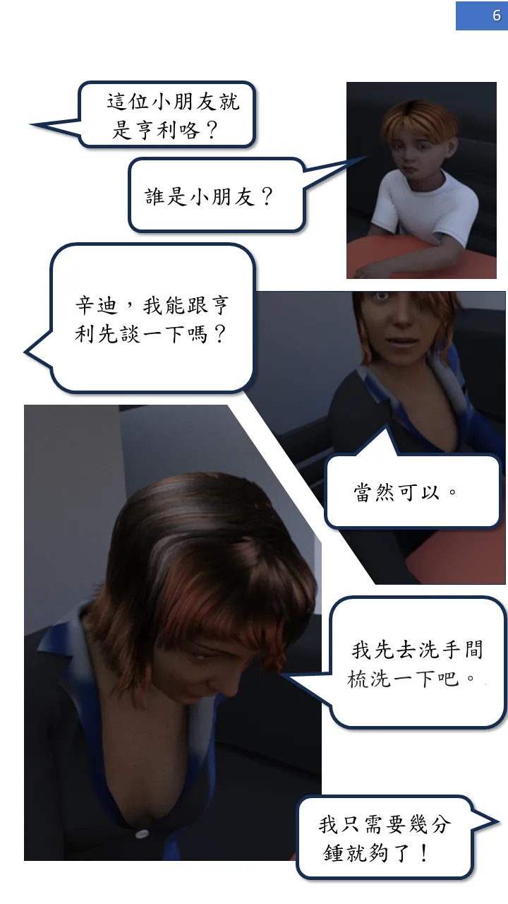 Manga Page 6