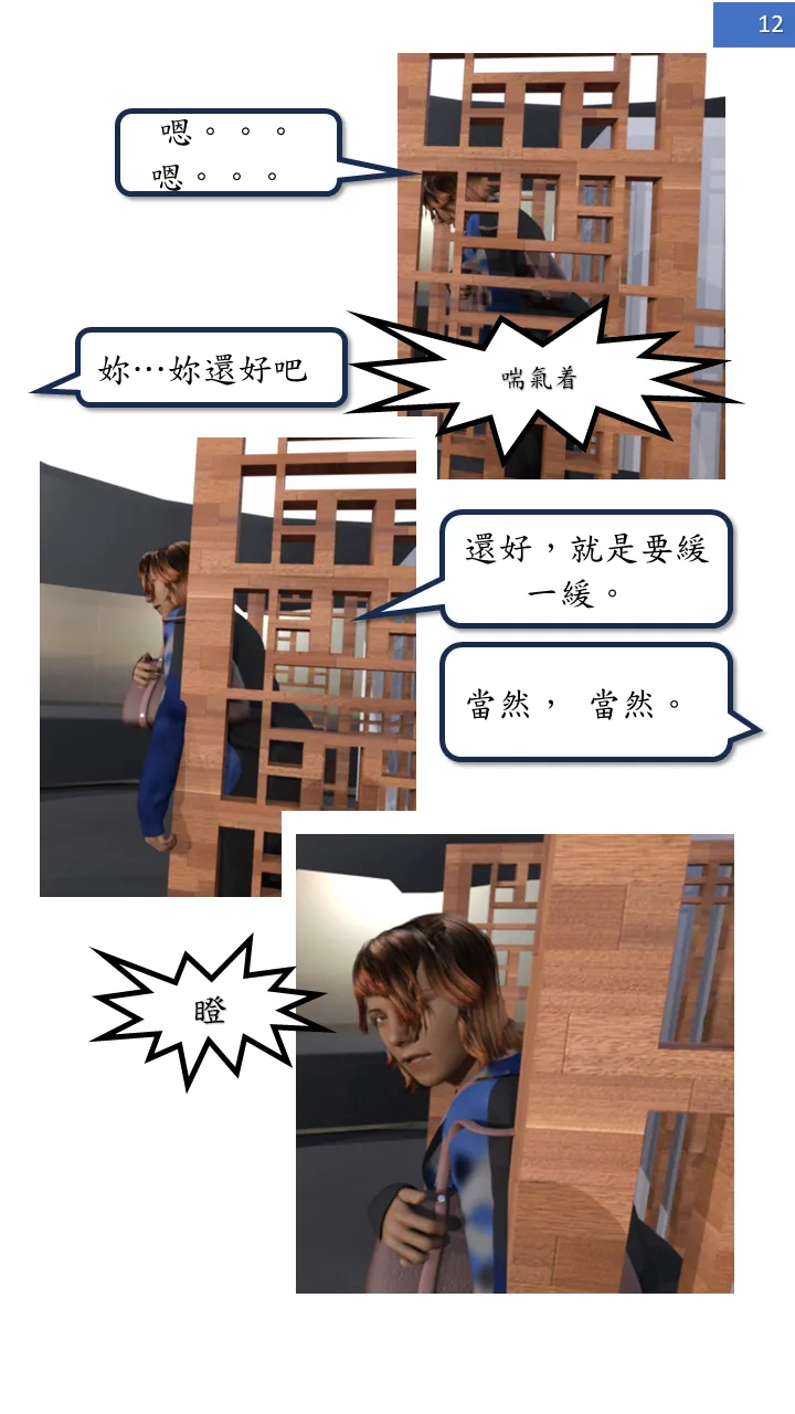 Manga Page 12