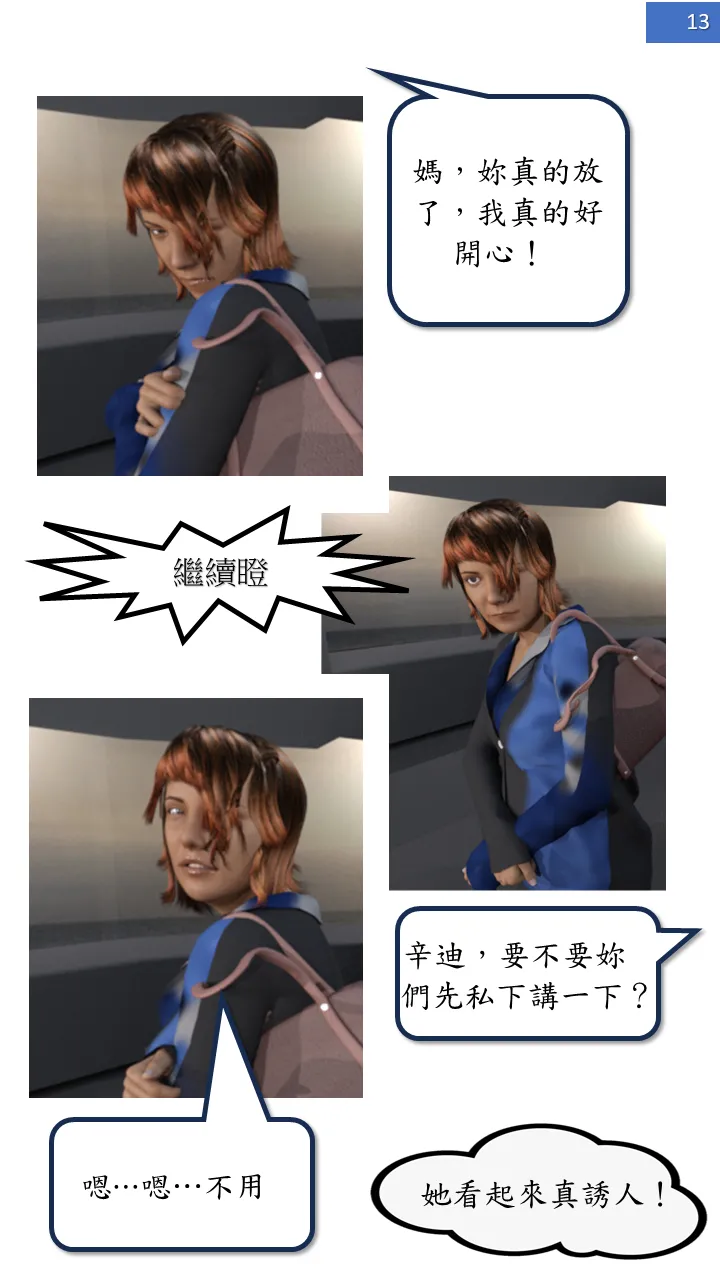 Manga Page 13
