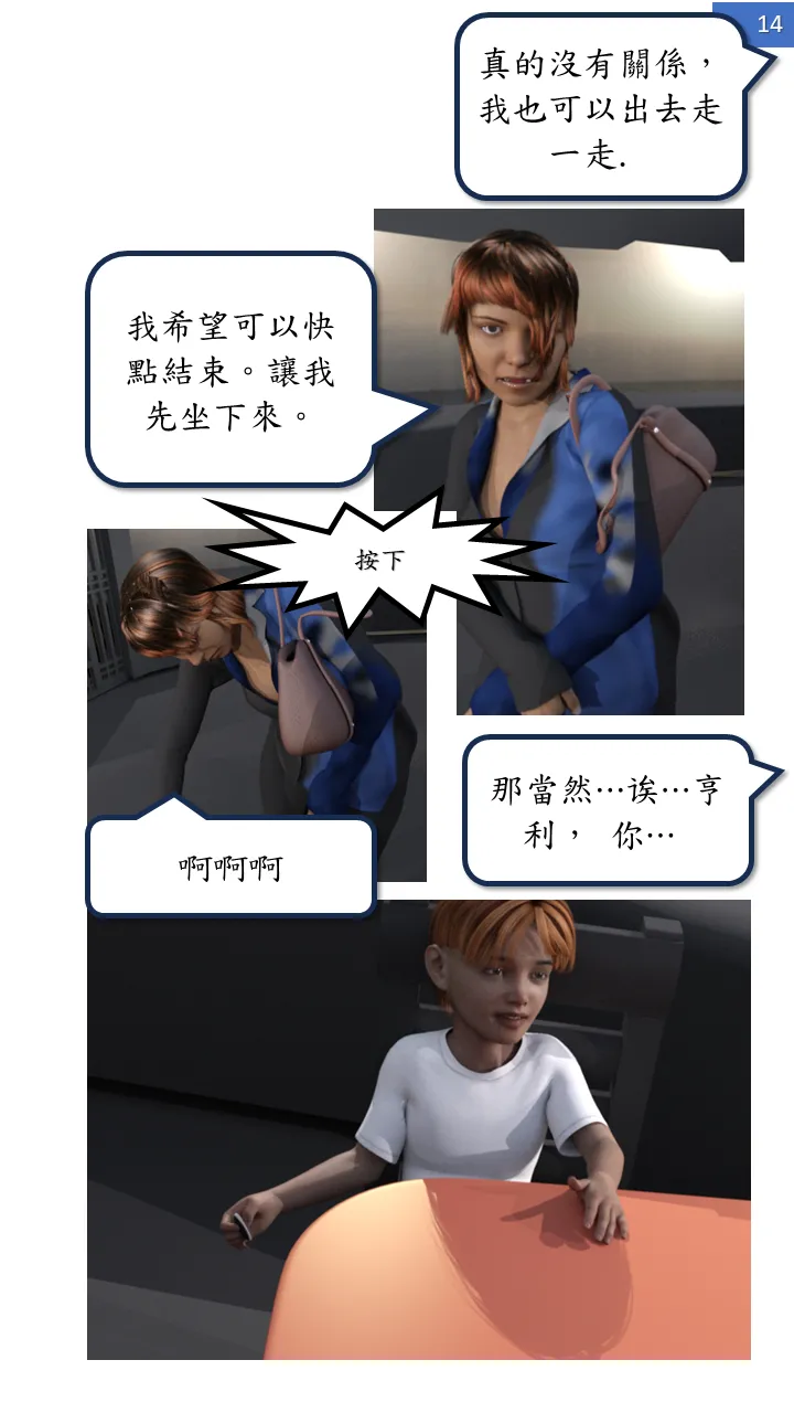 Manga Page 14