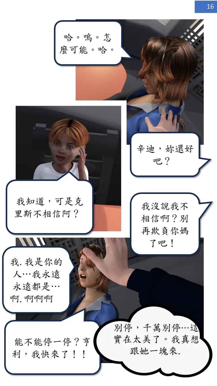 Manga Page 16