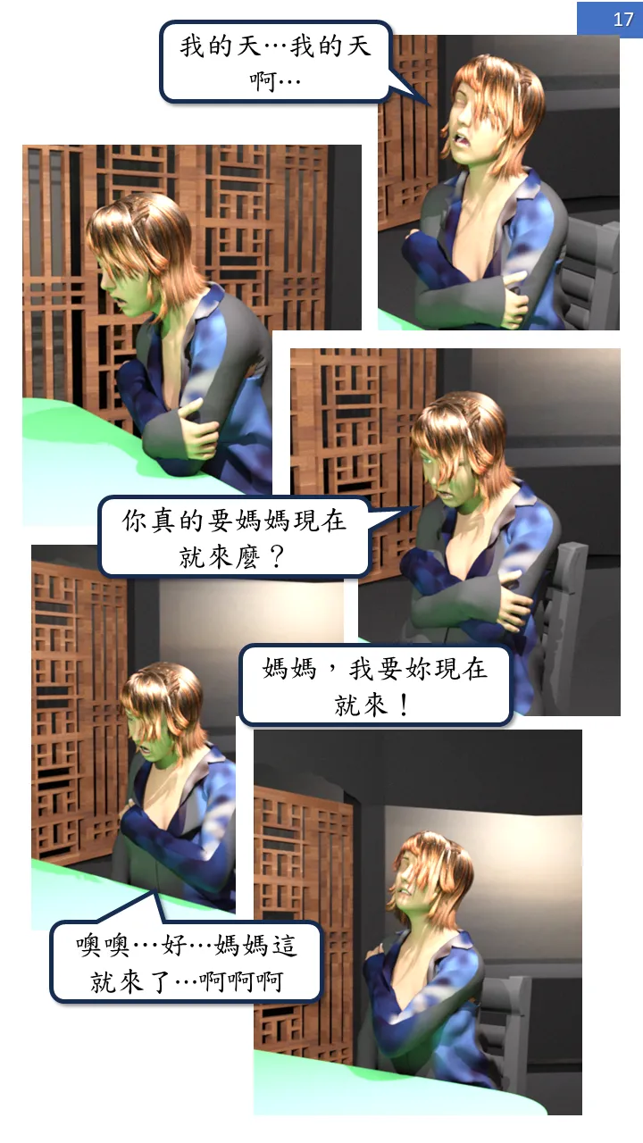 Manga Page 17