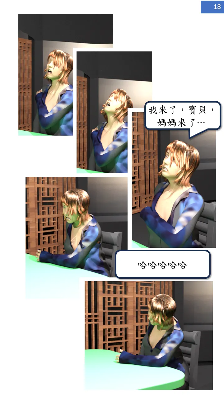Manga Page 18