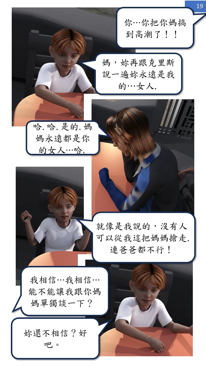 Manga Page 19