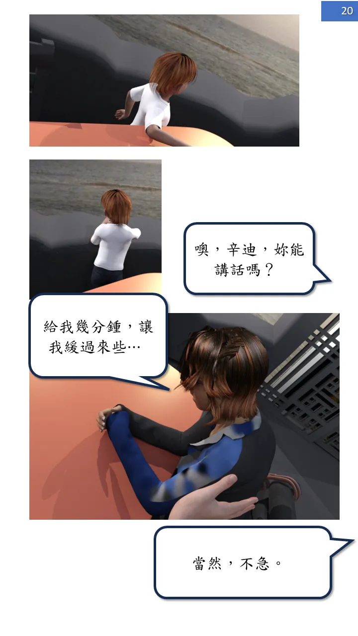 Manga Page 20