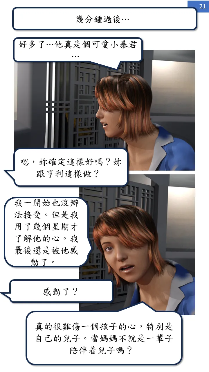 Manga Page 21