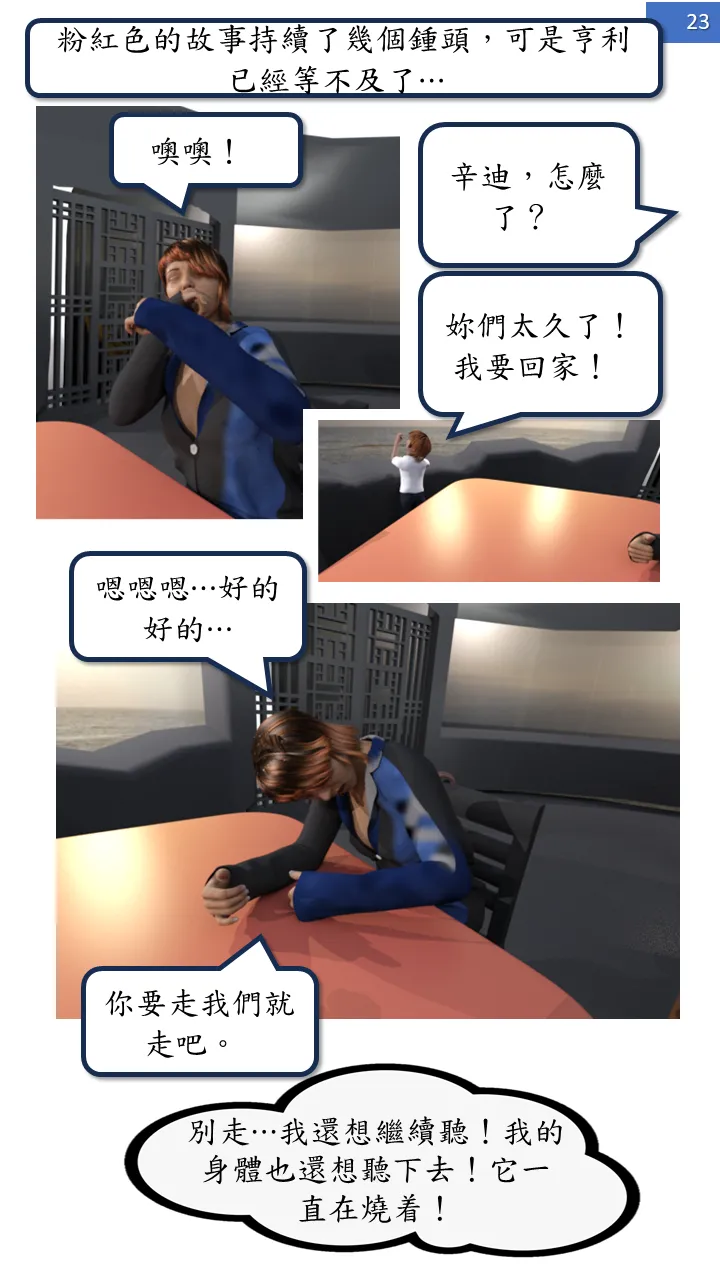 Manga Page 23