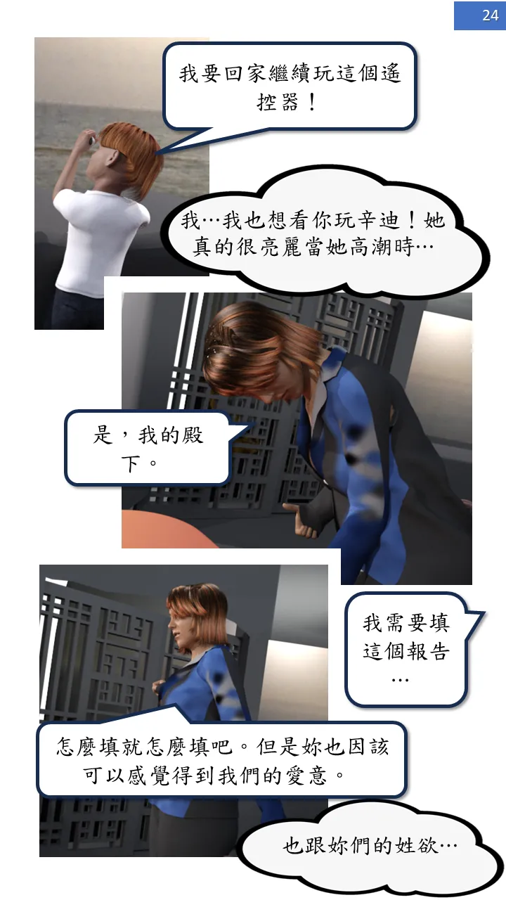 Manga Page 24