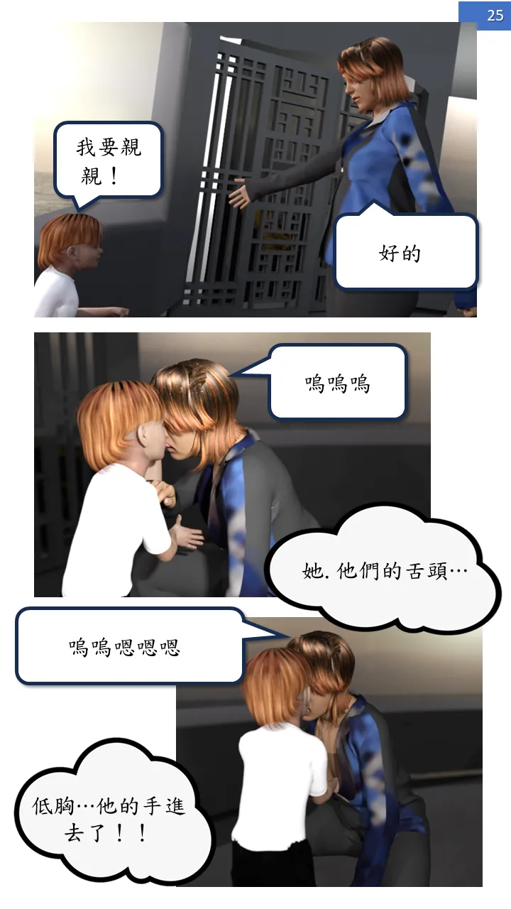 Manga Page 25