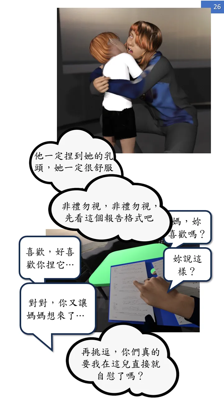 Manga Page 26