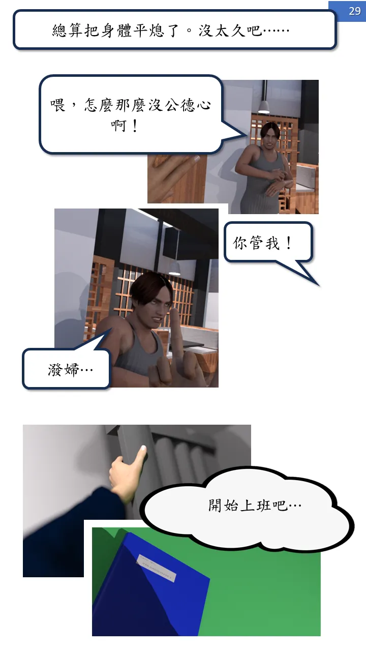 Manga Page 29