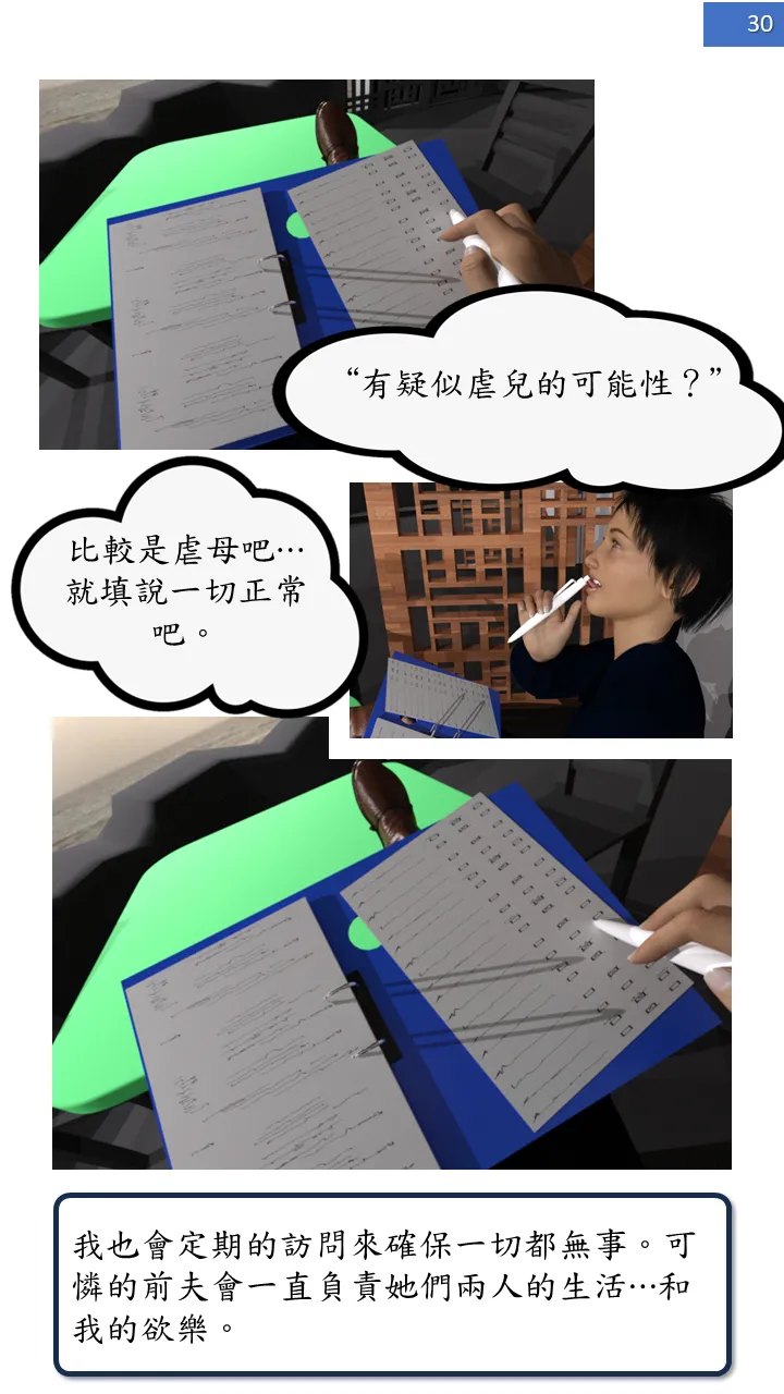 Manga Page 30