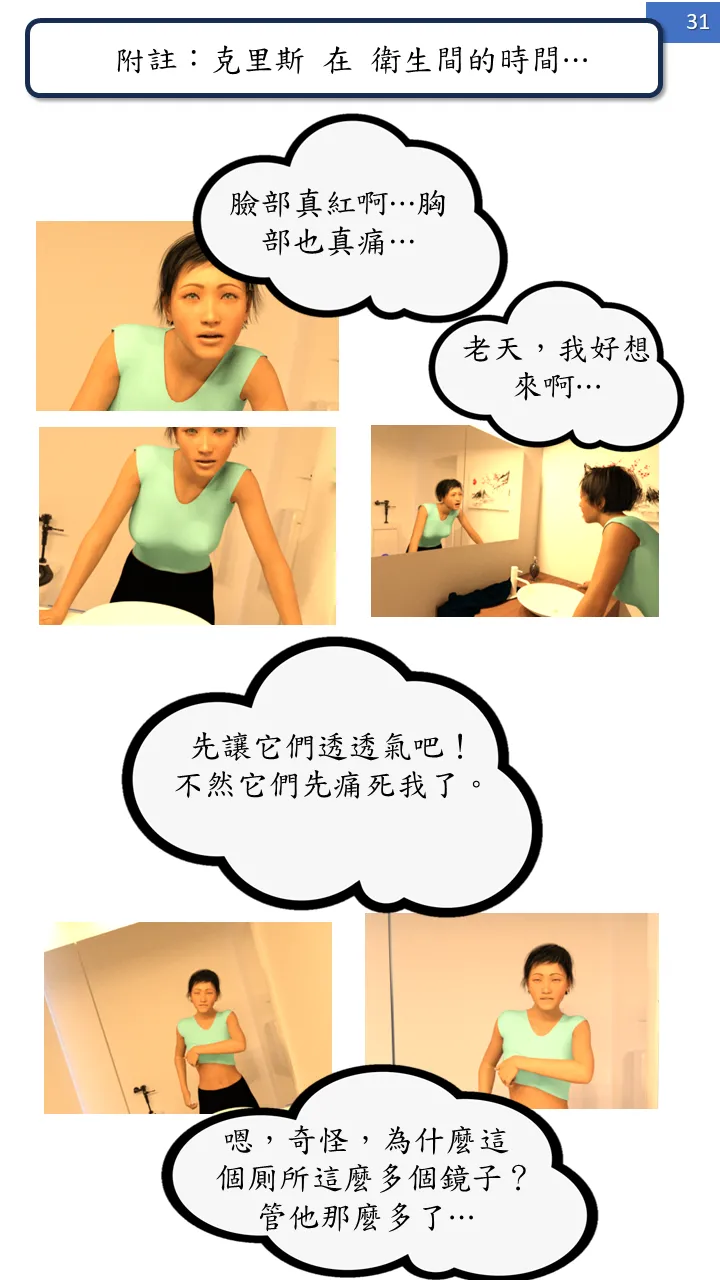 Manga Page 31