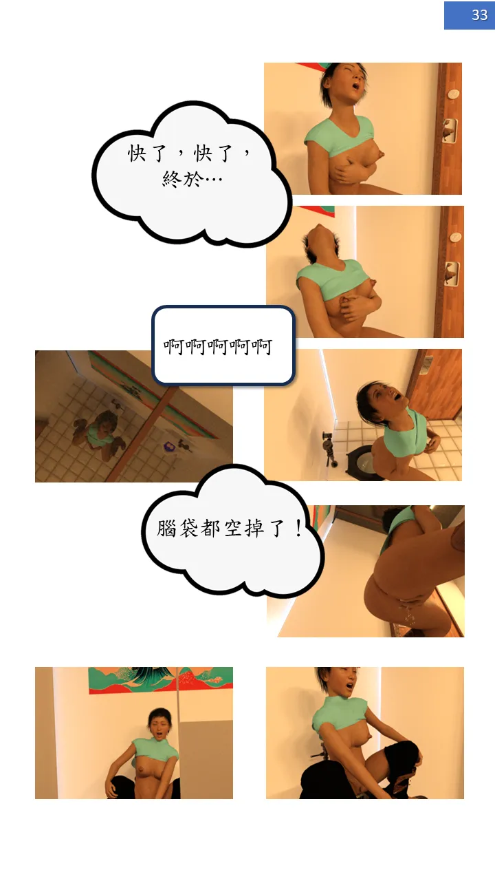 Manga Page 33