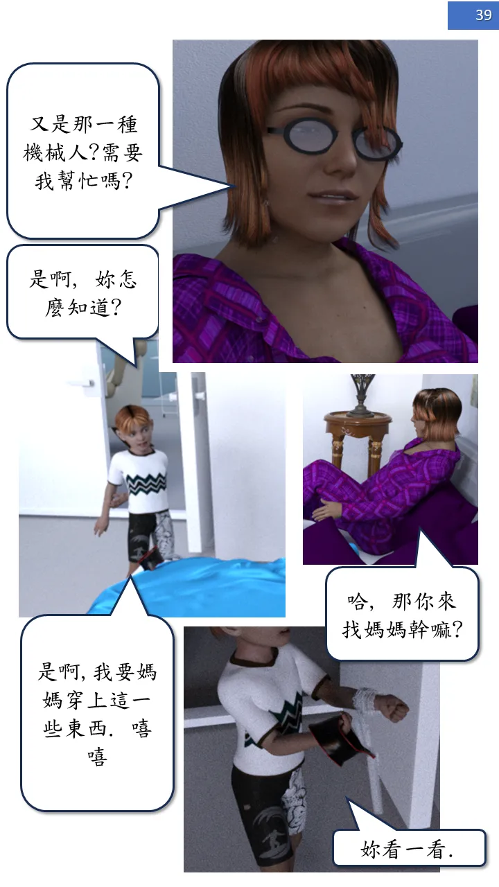 Manga Page 39