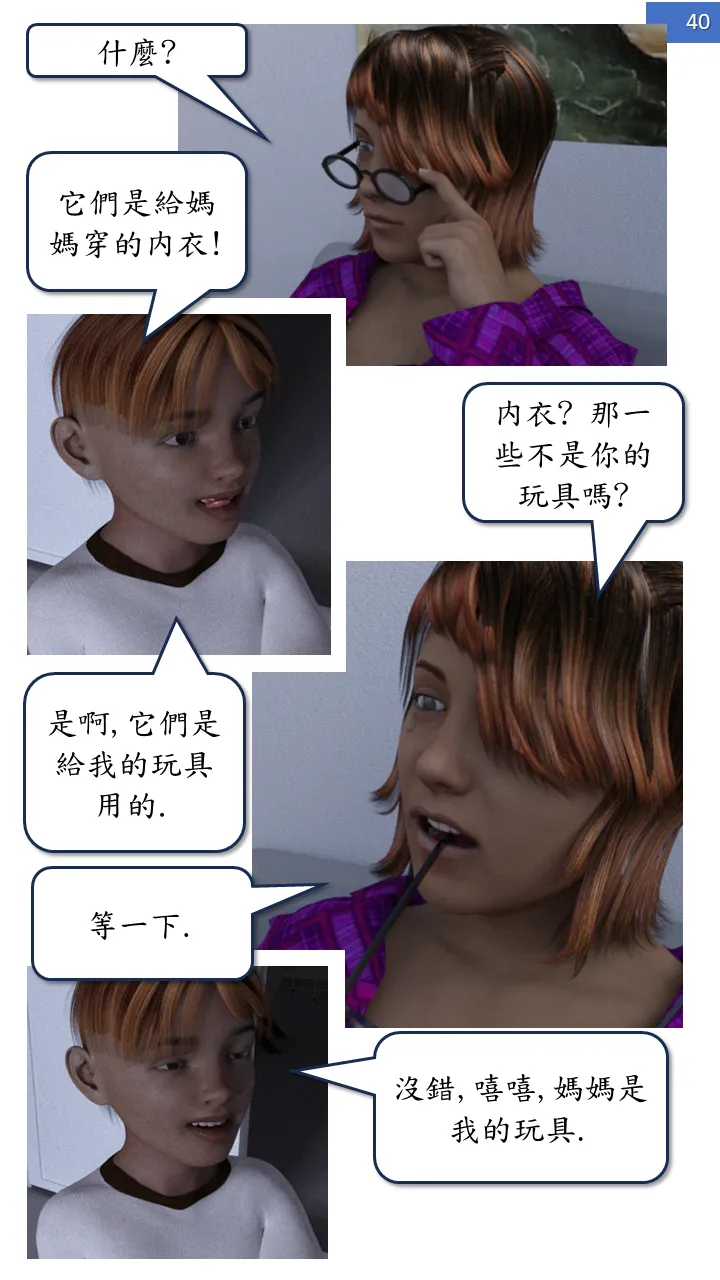 Manga Page 40