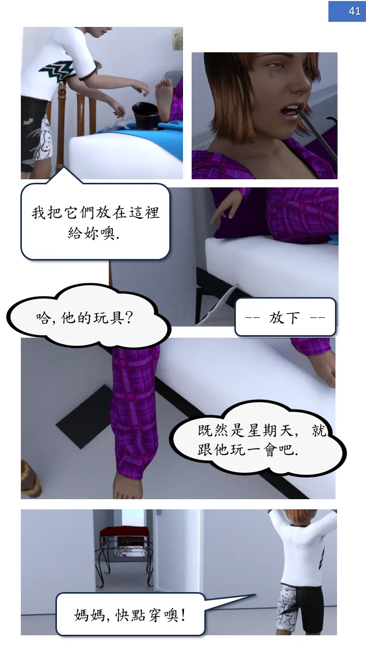 Manga Page 41