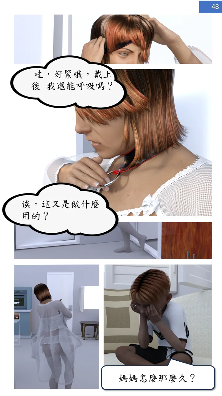 Manga Page 48
