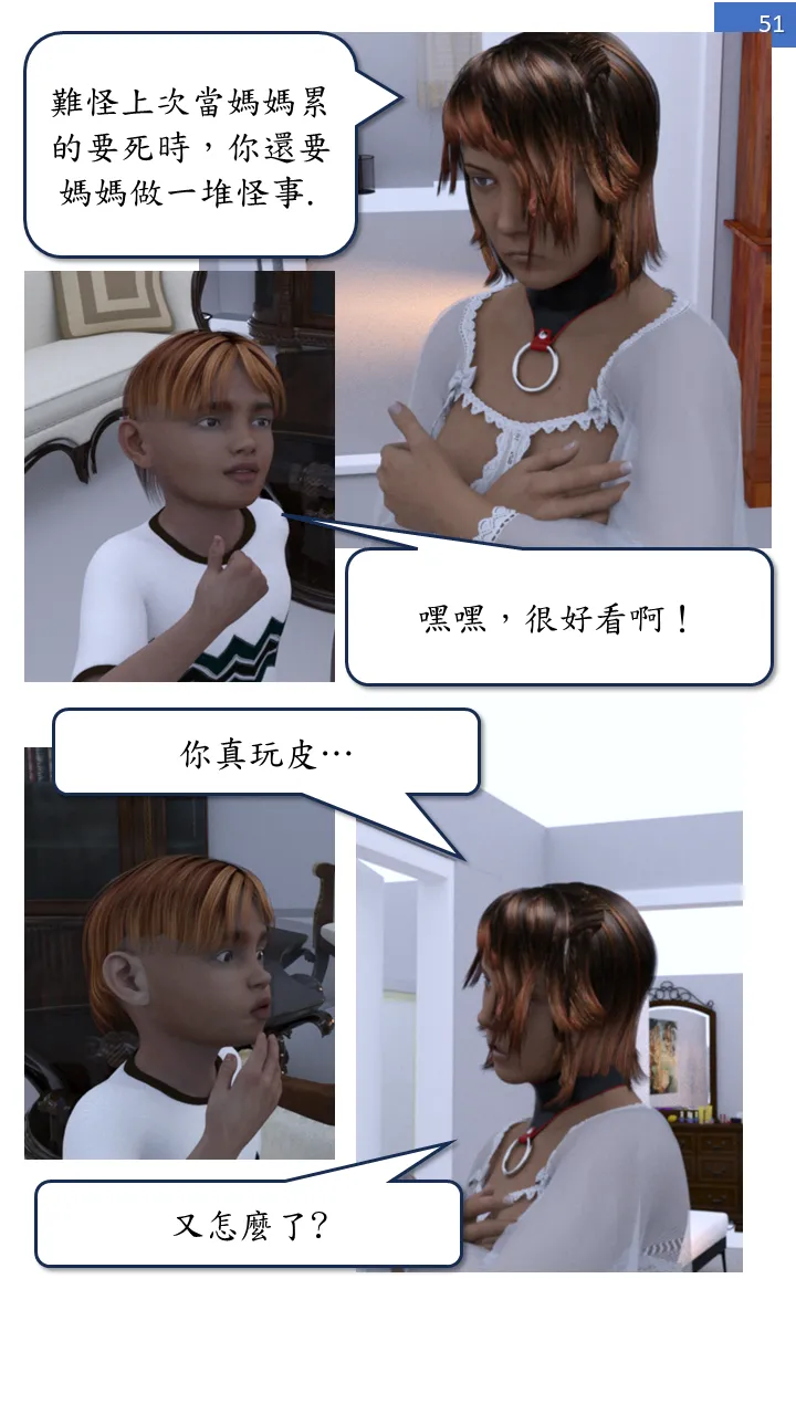 Manga Page 51