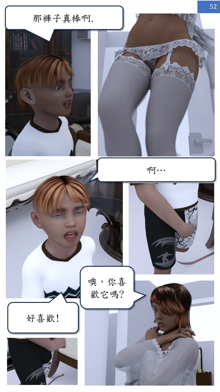Manga Page 52