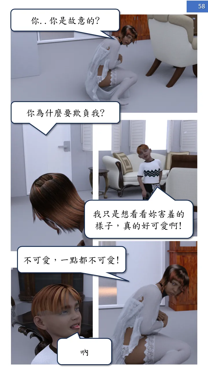 Manga Page 58