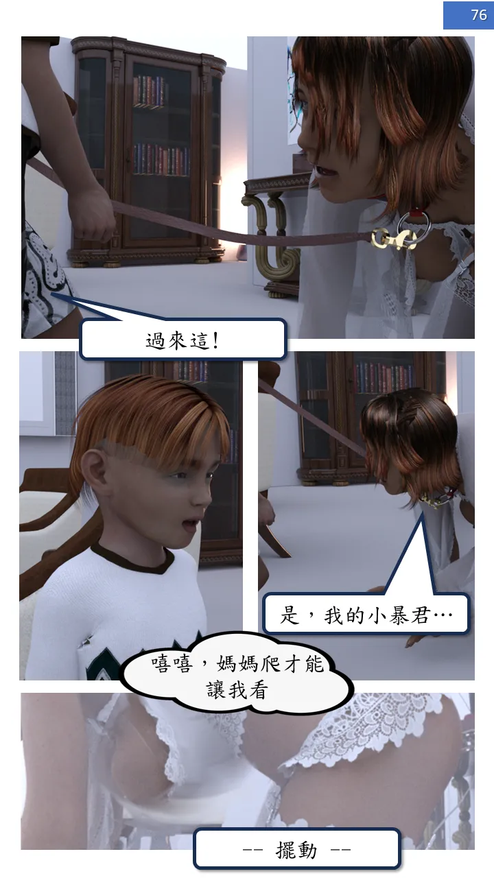 Manga Page 76