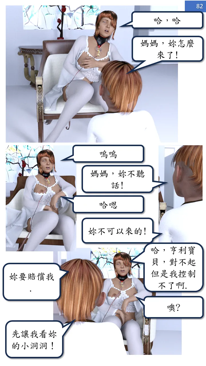 Manga Page 82