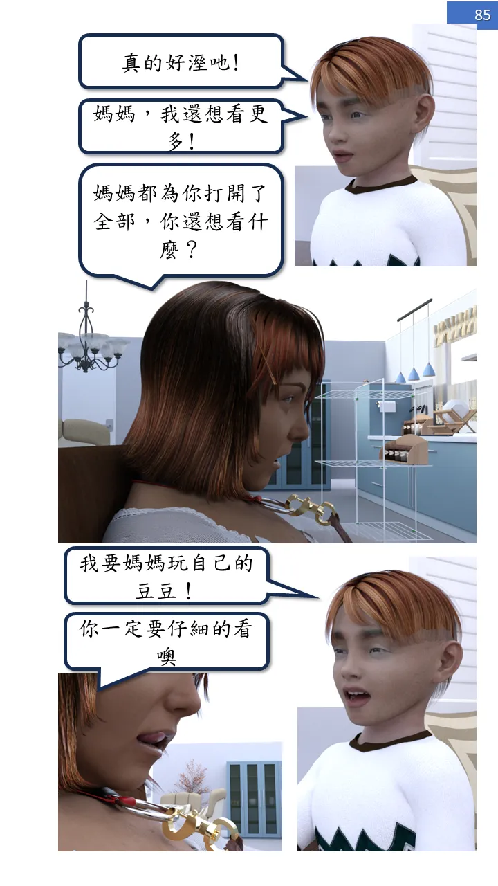 Manga Page 85