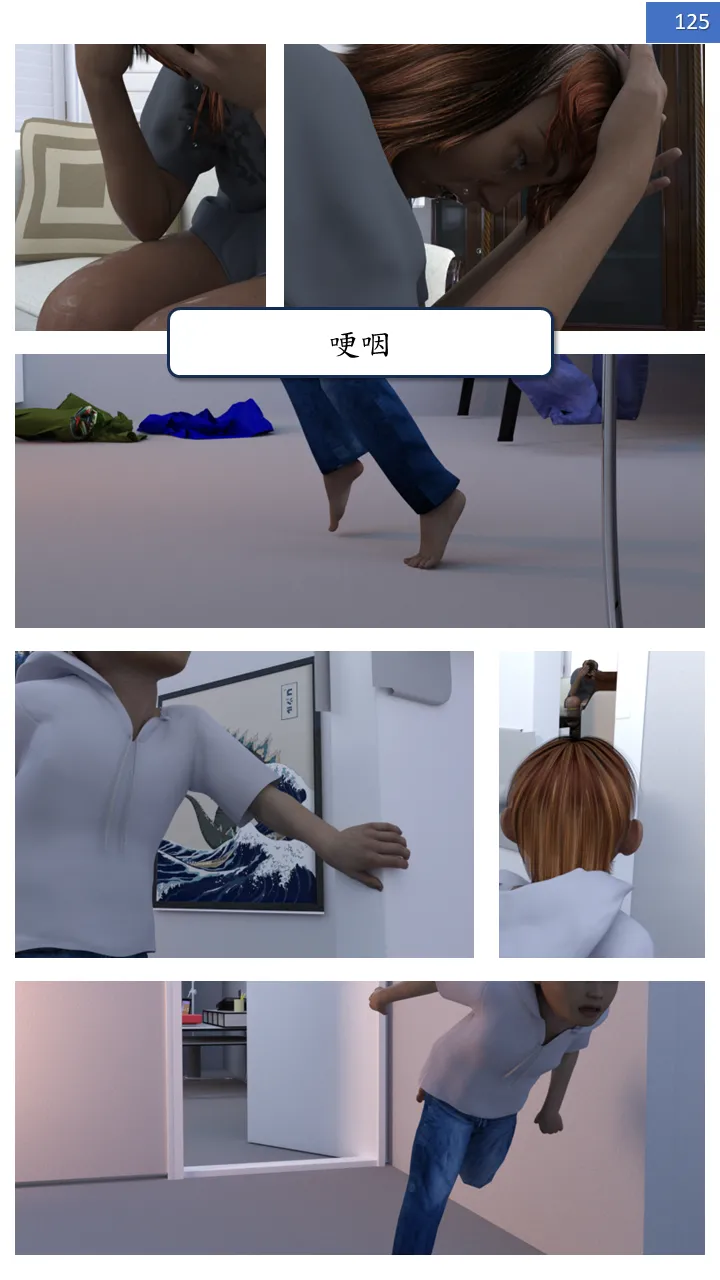 Manga Page 125