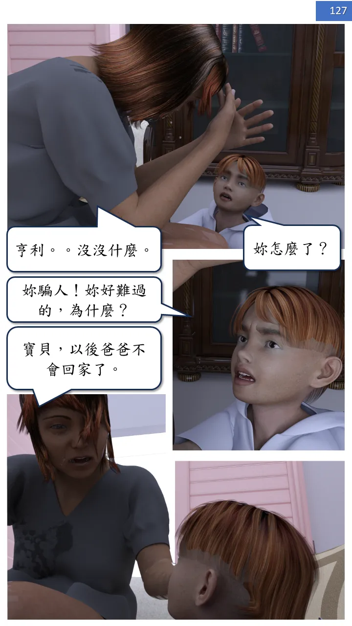 Manga Page 127