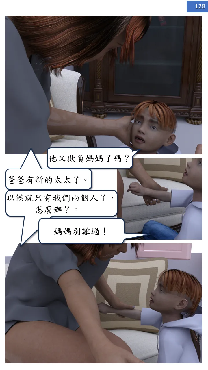 Manga Page 128