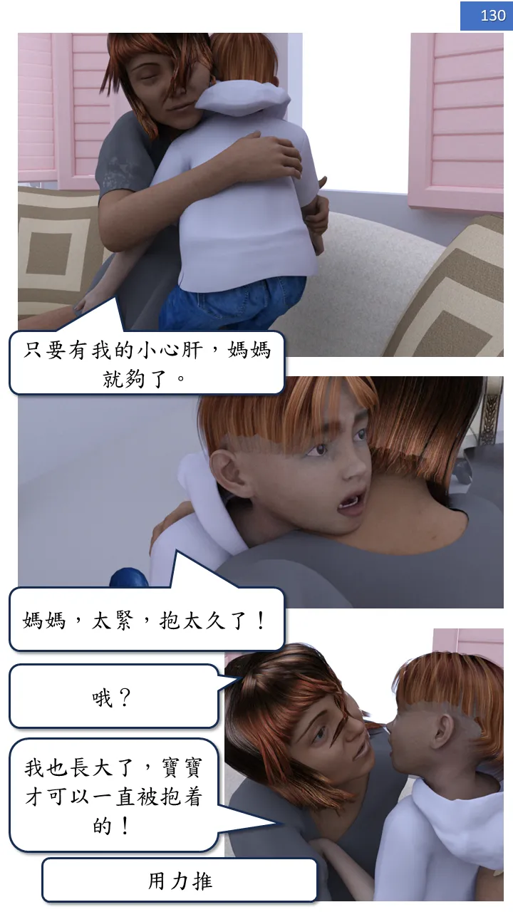 Manga Page 130