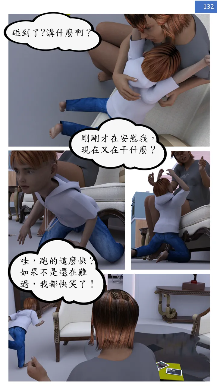 Manga Page 132