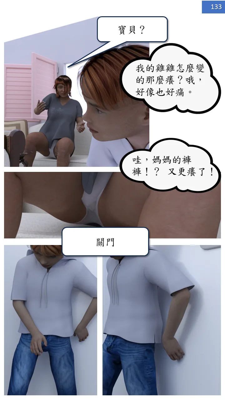 Manga Page 133