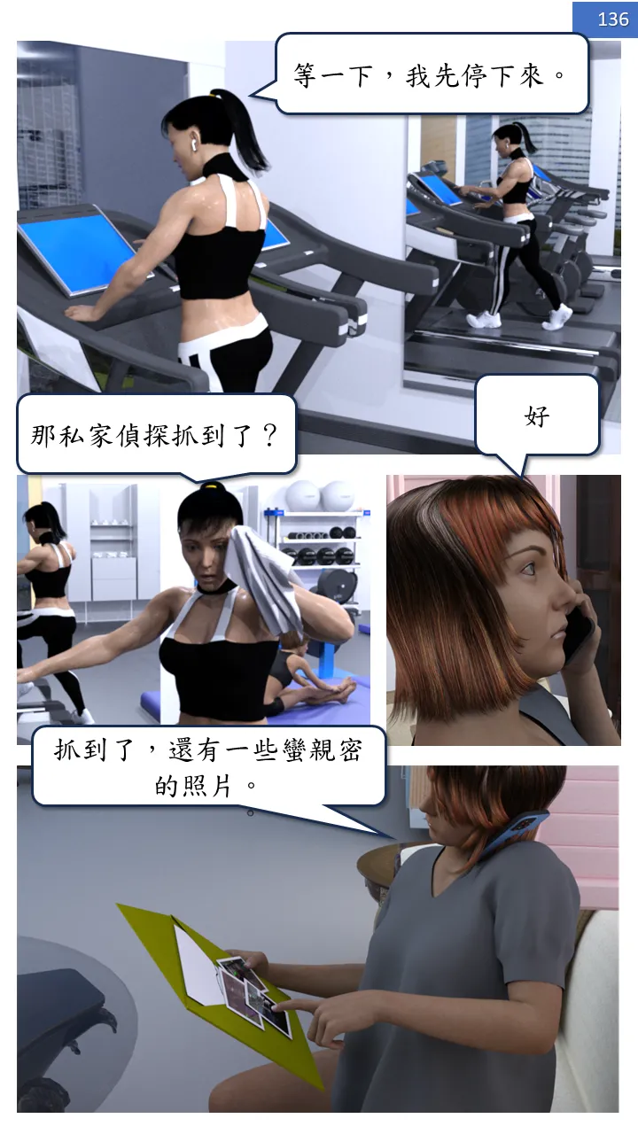 Manga Page 136