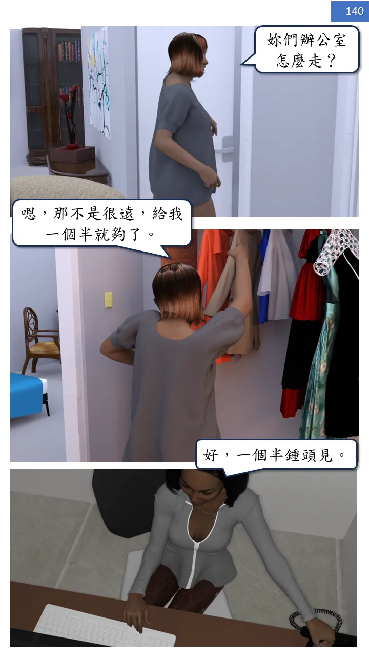 Manga Page 140