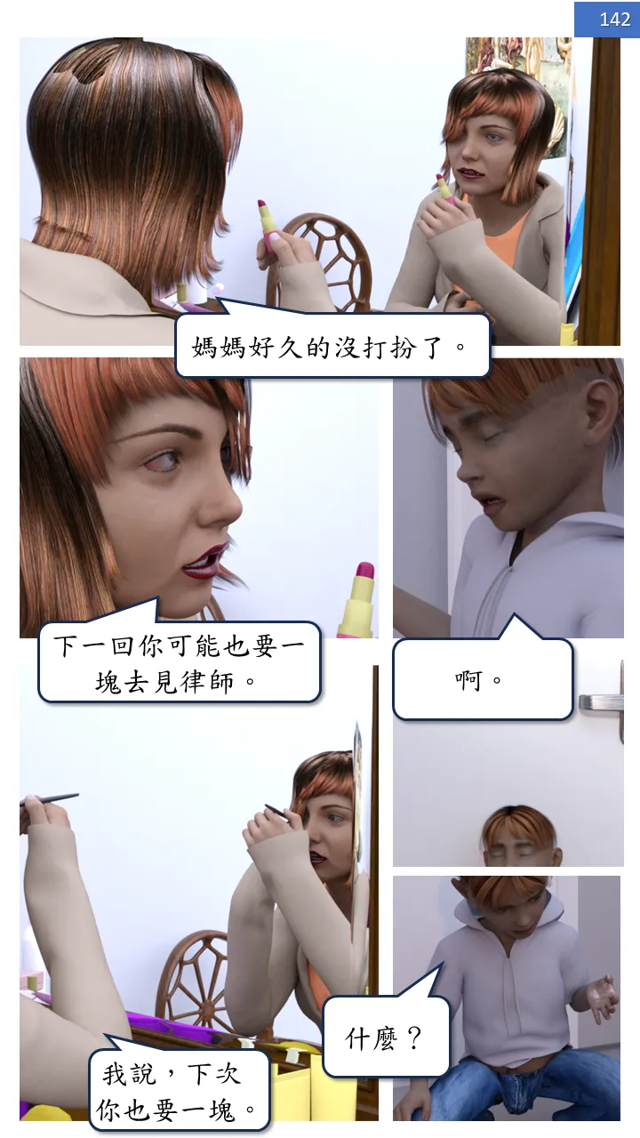 Manga Page 142