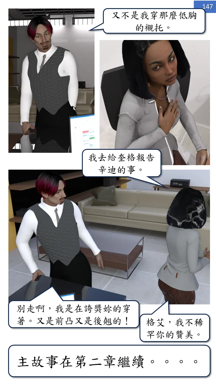Manga Page 147