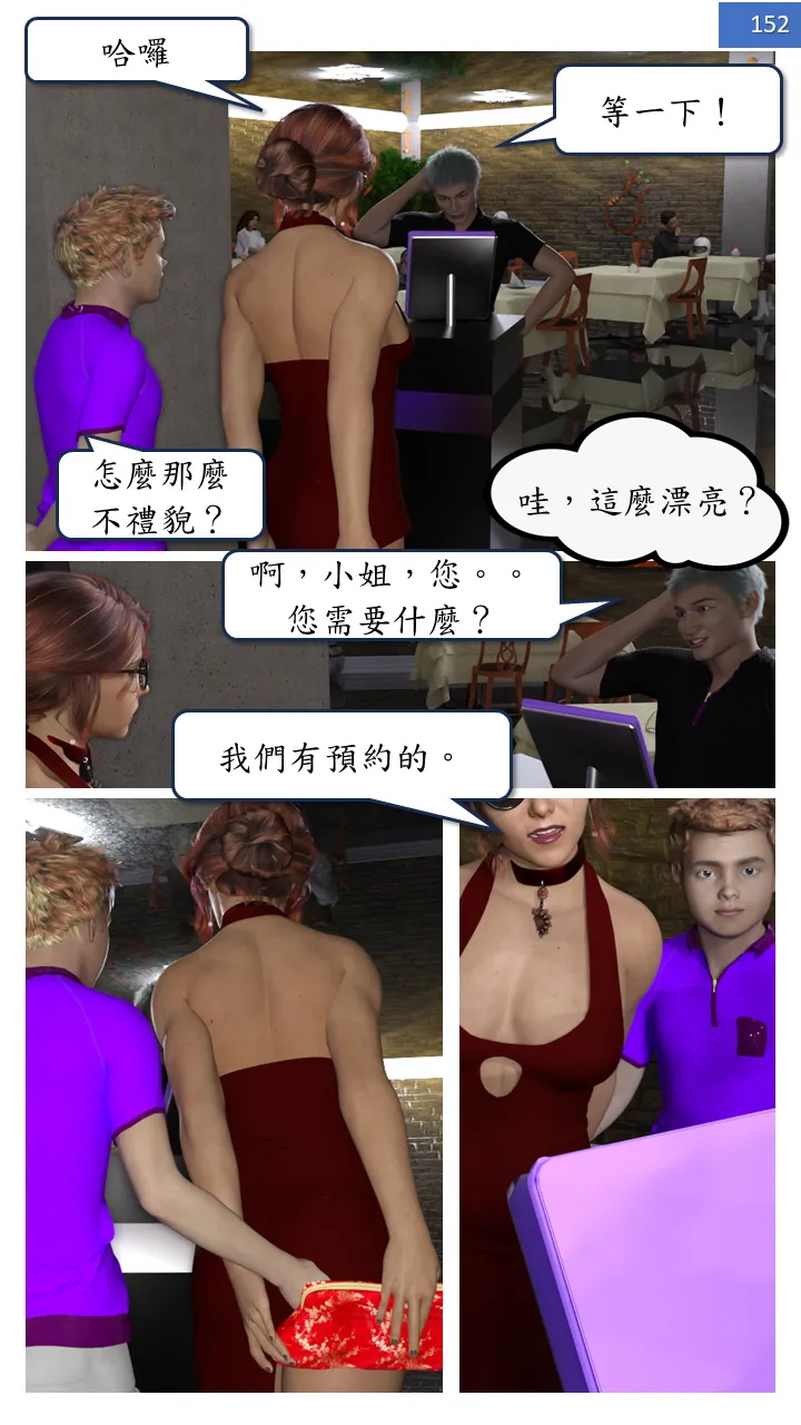 Manga Page 152