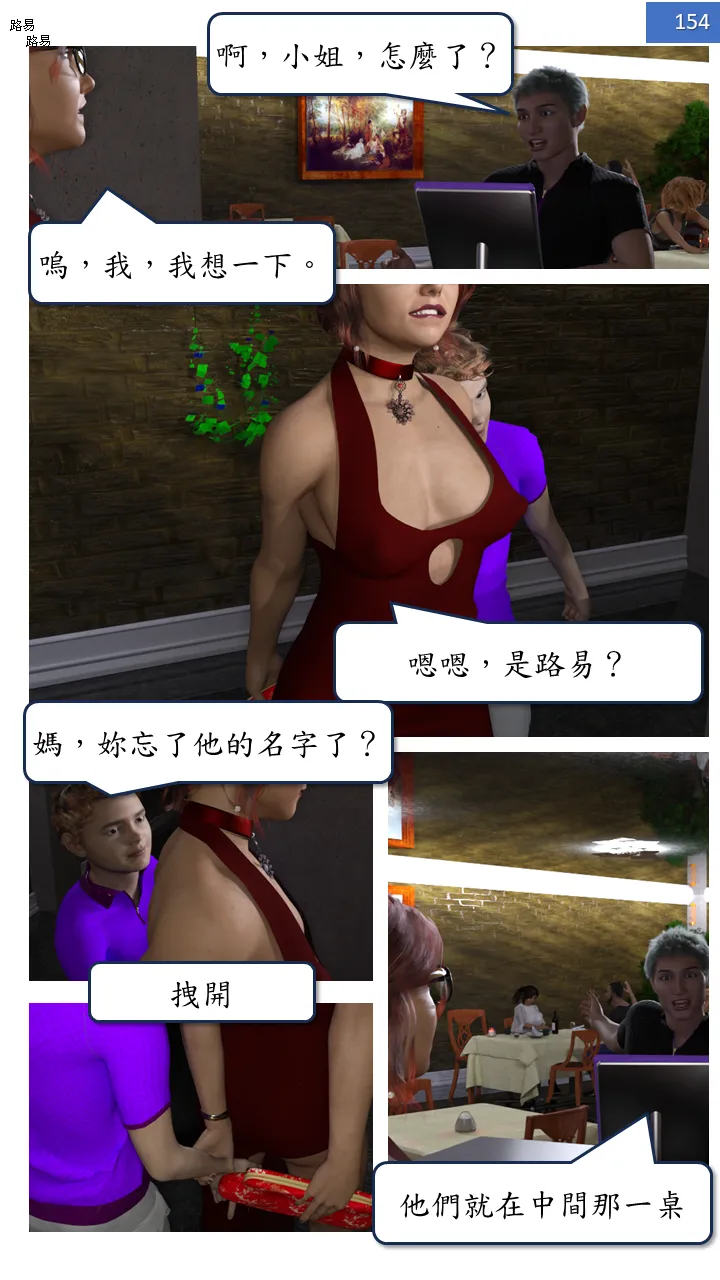 Manga Page 154