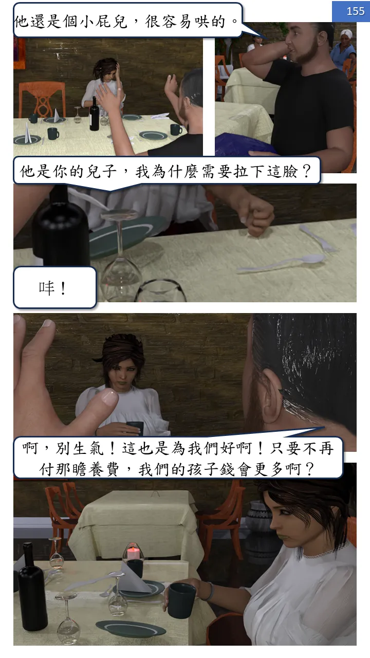 Manga Page 155